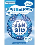 18" Hebrew Mazal Tov Blue Foil Balloon