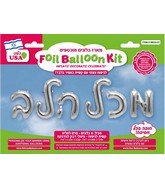16" From All My Heart Hebrew Silver Kit Foil Balloon
