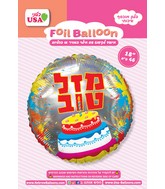 18" Happy Birthday Cake Hebrew Foil Balloon