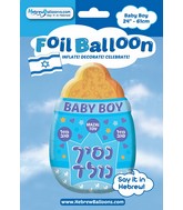 24" Baby Boy Bottle Balloon (Hebrew)