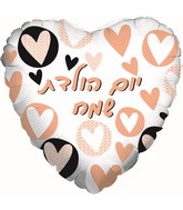 18" Happy Birthday Rose Gold Hearts Hebrew Foil Balloon