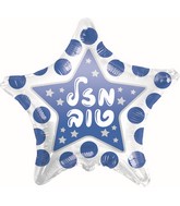 19" Mazal Tov Dots Blue Star Hebrew Foil Balloon