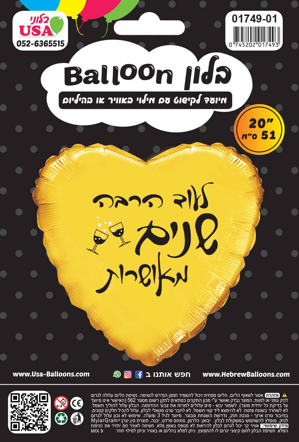 20" For Many More Happy Years Gold Heart Hebrew Foil Balloon