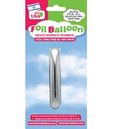 16" Silver Letter Nun Sofi Hebrew Air Filled Foil Balloon