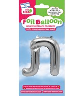 16" Silver Letter Tav Hebrew Air Filled Foil Balloon