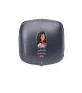 22" Arabic Foil Balloon (Graduated) تخرج مع الأسود