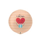 22" Arabic Foil Balloon (The Safety Of Your Heart) سالمة قلبك