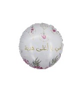 22" Arabic Foil Balloon (Mother's Day) يوم األم