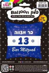 18" Bar Mitzvah 13 Hebrew With English Blue Square Foil Balloon
