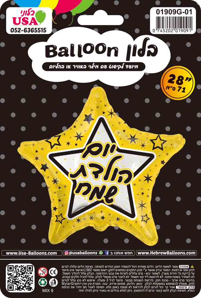 28" Happy Birthday Hebrew Gold/White Star Foil Balloon
