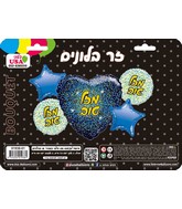 Bouquet 5pc Mazal Tov Hebrew Black/Gold/Blue Foil Balloon