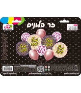 Bouquet 10pc Mazal Tov Hebrew Pink/Gold Foil Balloon