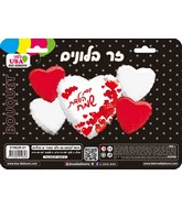 Bouquet 5pc Happy Birthday Hebrew With English Red Heart Pattern Foil Balloon