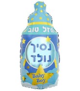 29" Baby Boy Prince Hebrew Mazel Tov Bottle Balloon