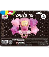 Bouquet 5pc It's A Girl Hebrew Mazel Tov Baby Pacifier Foil Balloon