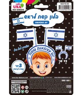 3pcs Head Band Hebrew Israel Celebrates/Independence Day Foil Balloon